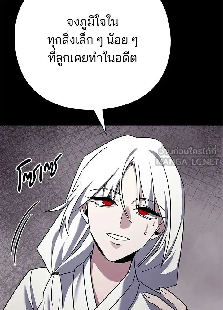 Night of the Ogre คืนแห่งโทแกบี ตอนที่ 122 หน้า 3
