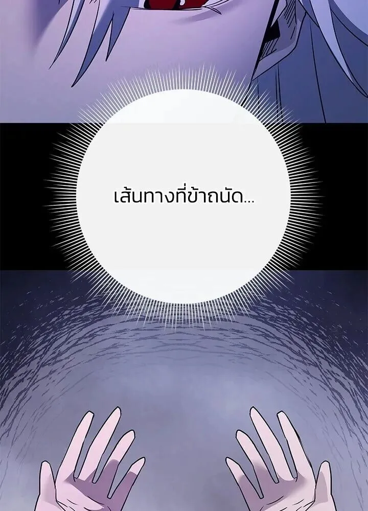 Night of the Ogre คืนแห่งโทแกบี ตอนที่ 122 หน้า 30