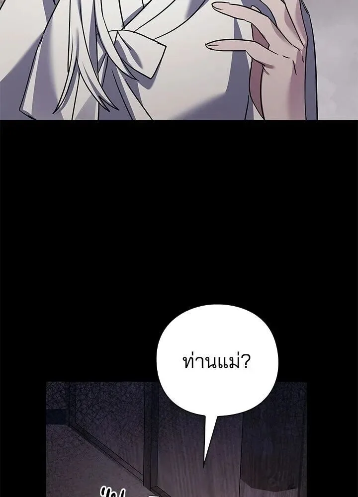 Night of the Ogre คืนแห่งโทแกบี ตอนที่ 122 หน้า 4