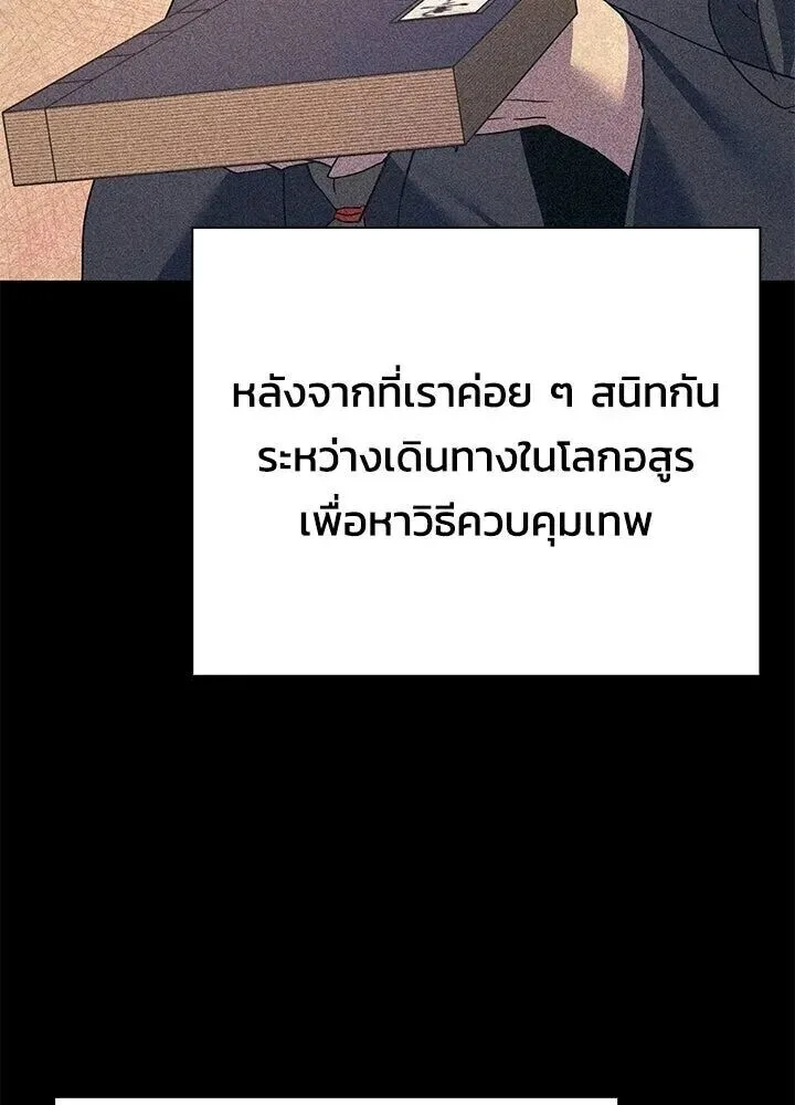 Night of the Ogre คืนแห่งโทแกบี ตอนที่ 122 หน้า 45
