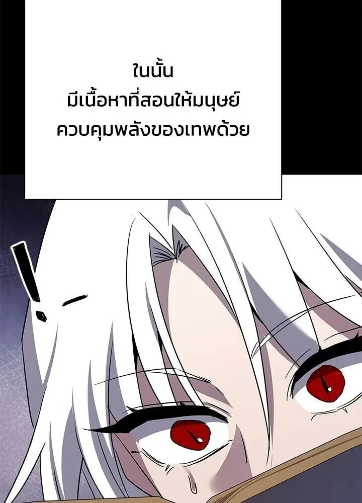 Night of the Ogre คืนแห่งโทแกบี ตอนที่ 122 หน้า 46
