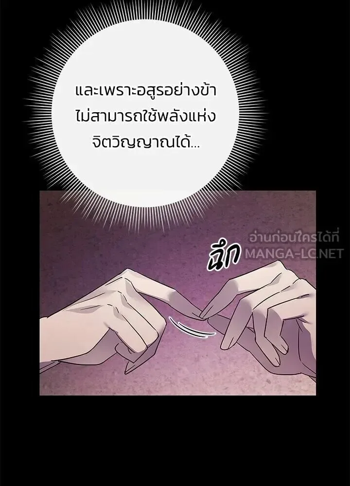 Night of the Ogre คืนแห่งโทแกบี ตอนที่ 122 หน้า 53