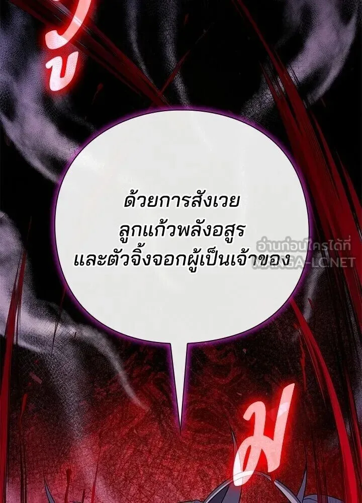 Night of the Ogre คืนแห่งโทแกบี ตอนที่ 122 หน้า 56