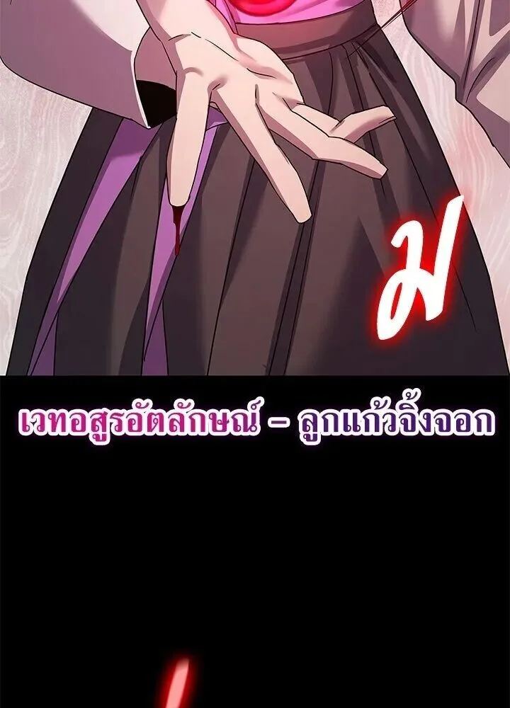 Night of the Ogre คืนแห่งโทแกบี ตอนที่ 122 หน้า 58