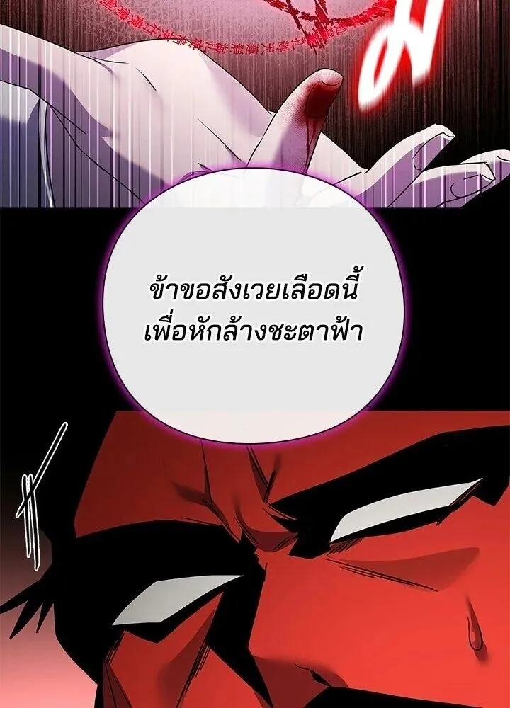 Night of the Ogre คืนแห่งโทแกบี ตอนที่ 122 หน้า 60