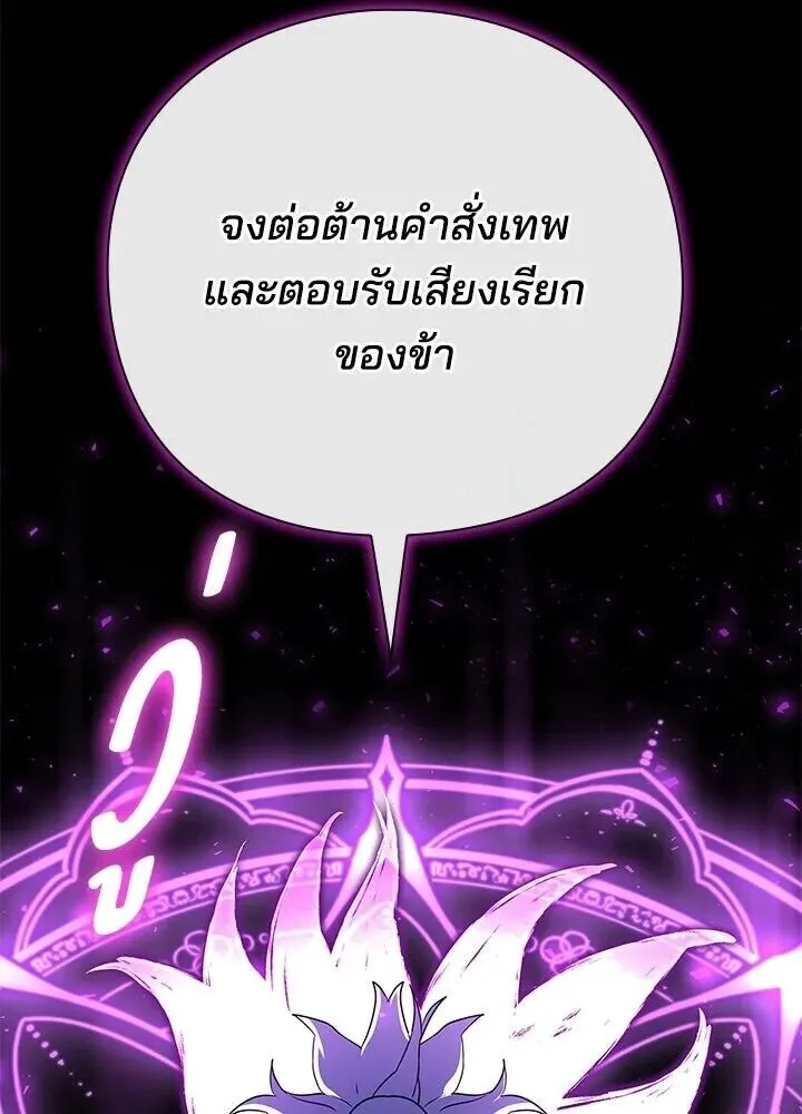 Night of the Ogre คืนแห่งโทแกบี ตอนที่ 122 หน้า 66