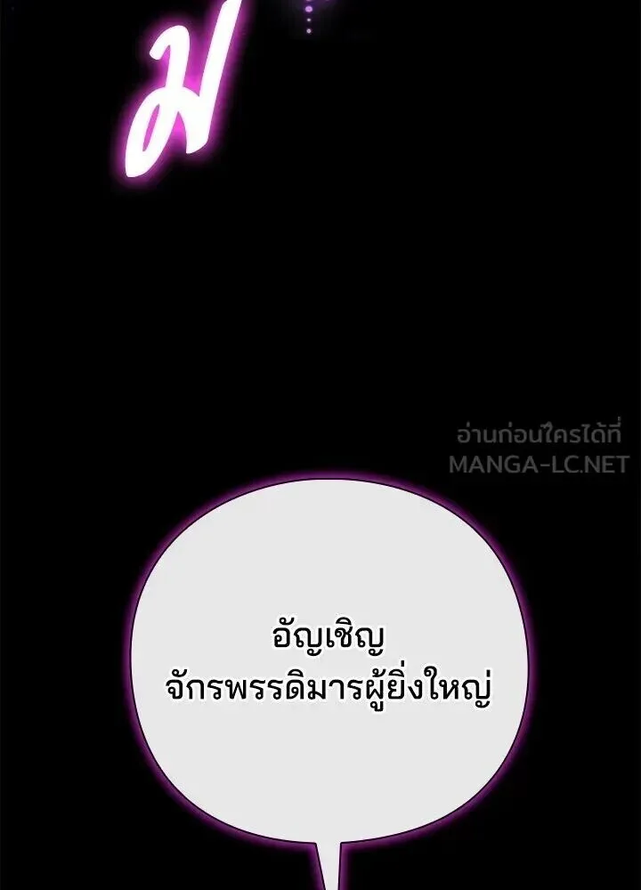 Night of the Ogre คืนแห่งโทแกบี ตอนที่ 122 หน้า 68