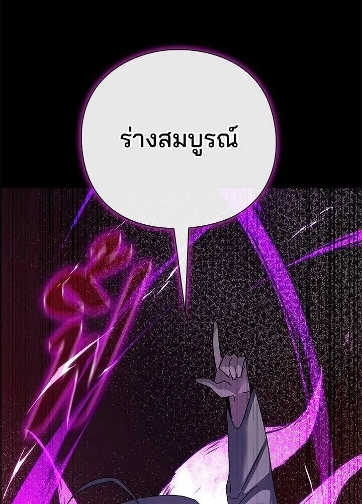 Night of the Ogre คืนแห่งโทแกบี ตอนที่ 122 หน้า 70