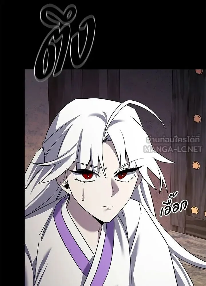 Night of the Ogre คืนแห่งโทแกบี ตอนที่ 122 หน้า 86