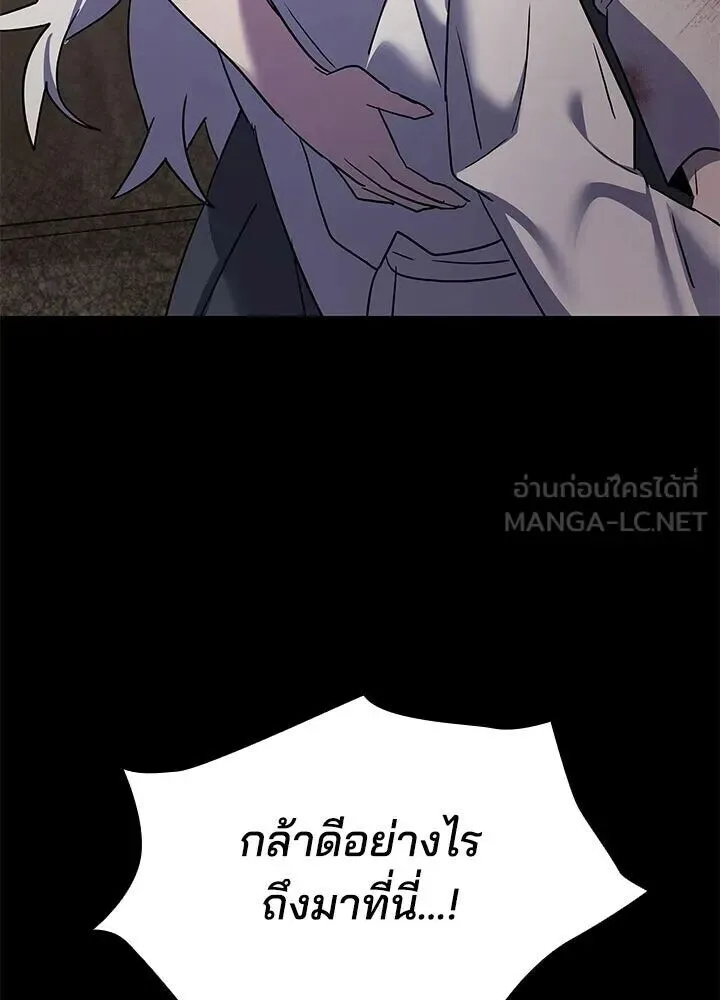 Night of the Ogre คืนแห่งโทแกบี ตอนที่ 122 หน้า 9