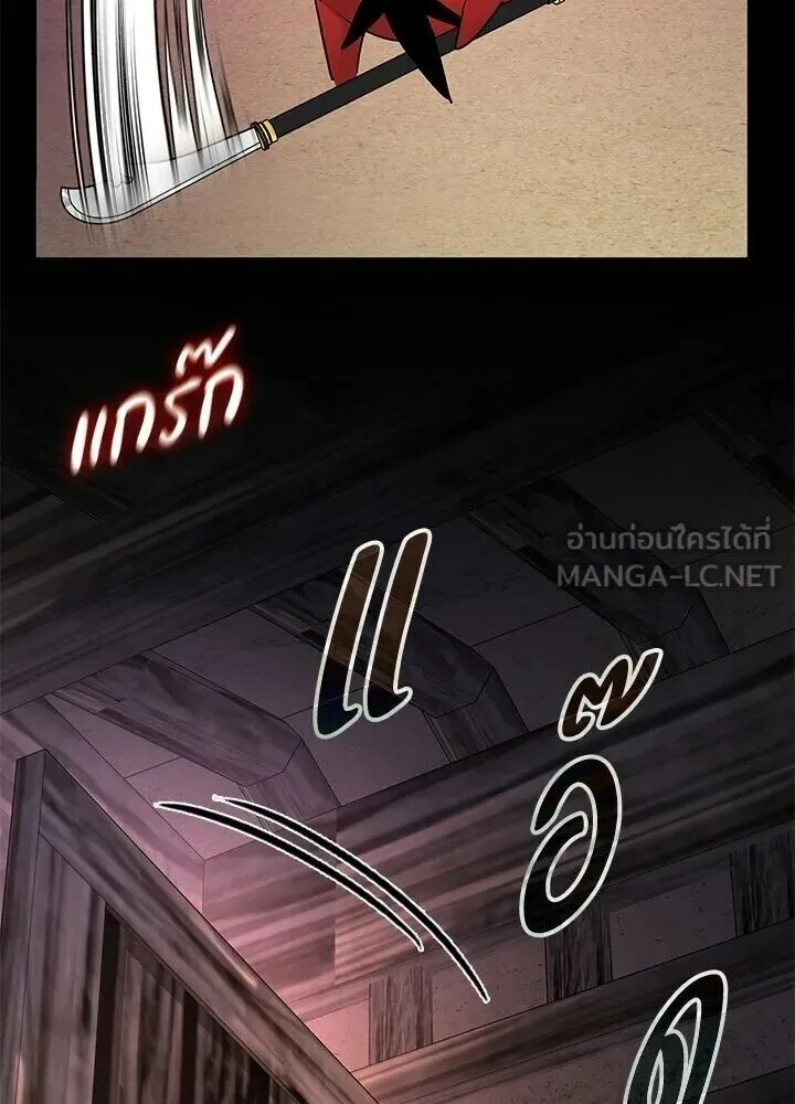 Night of the Ogre คืนแห่งโทแกบี ตอนที่ 122 หน้า 92