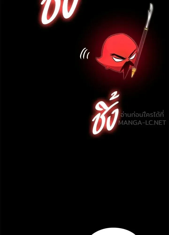 Night of the Ogre คืนแห่งโทแกบี ตอนที่ 122 หน้า 98