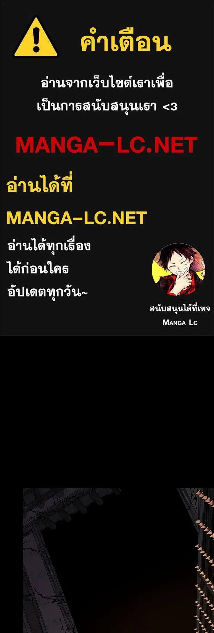 Night of the Ogre คืนแห่งโทแกบี ตอนที่ 123 หน้า 1