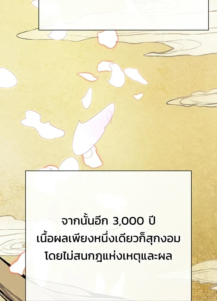 Night of the Ogre คืนแห่งโทแกบี ตอนที่ 123 หน้า 10
