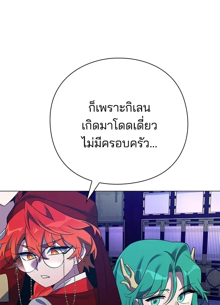 Night of the Ogre คืนแห่งโทแกบี ตอนที่ 123 หน้า 101