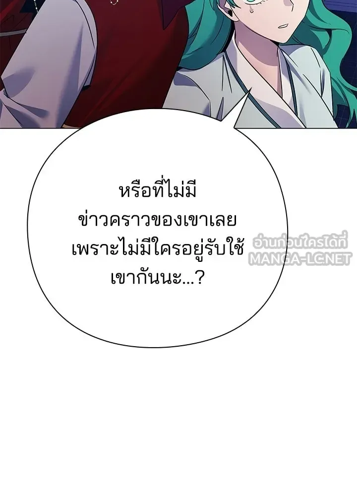 Night of the Ogre คืนแห่งโทแกบี ตอนที่ 123 หน้า 102
