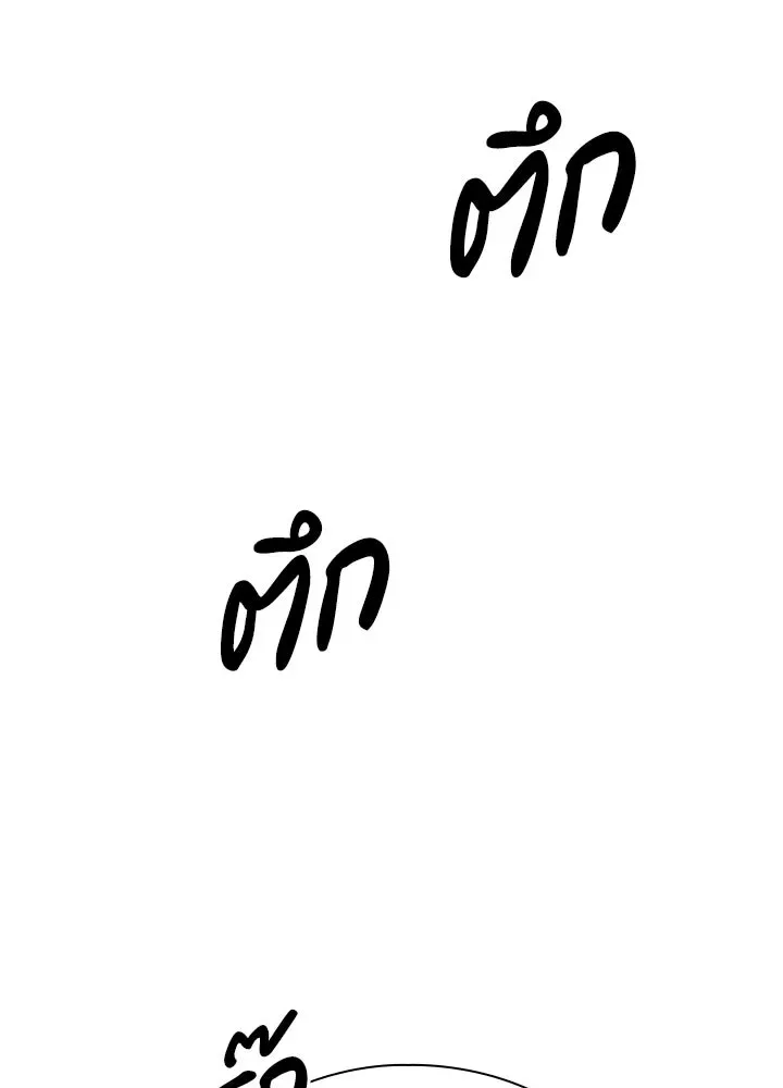 Night of the Ogre คืนแห่งโทแกบี ตอนที่ 123 หน้า 103