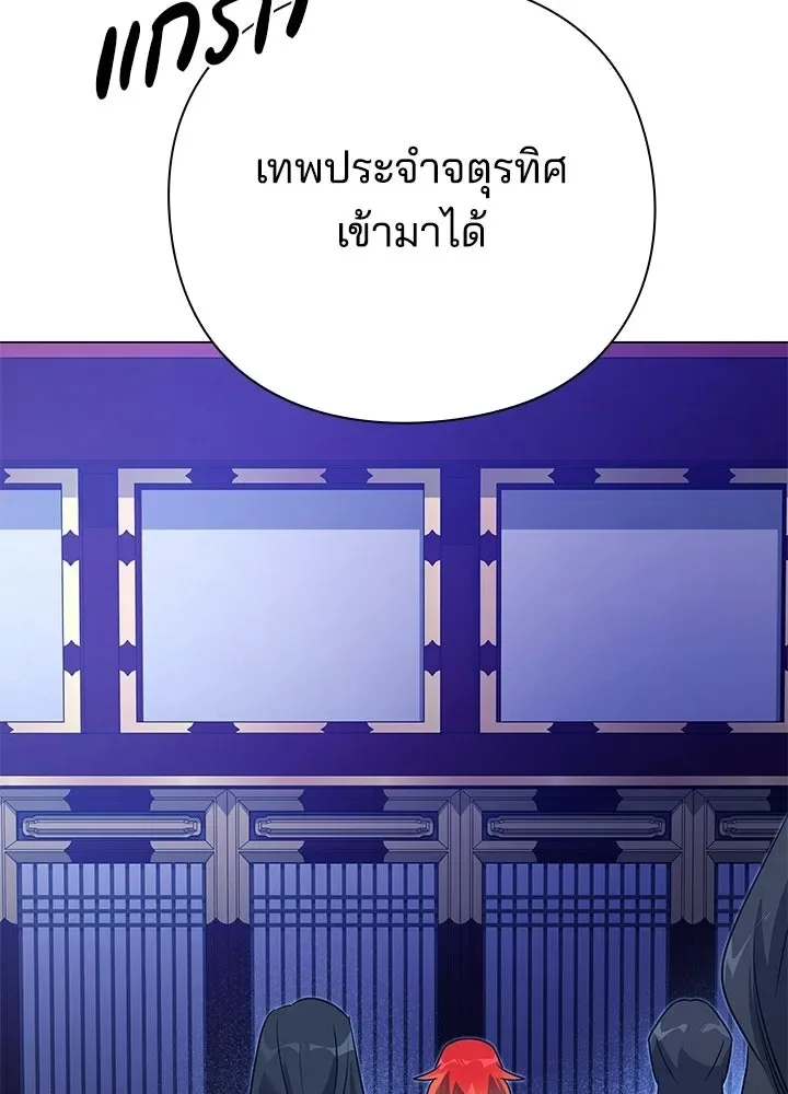 Night of the Ogre คืนแห่งโทแกบี ตอนที่ 123 หน้า 104