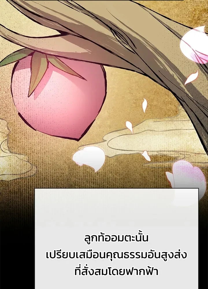 Night of the Ogre คืนแห่งโทแกบี ตอนที่ 123 หน้า 11