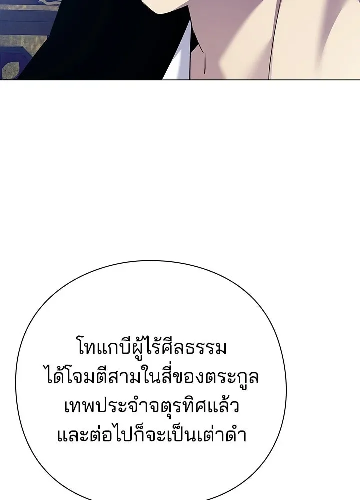 Night of the Ogre คืนแห่งโทแกบี ตอนที่ 123 หน้า 113