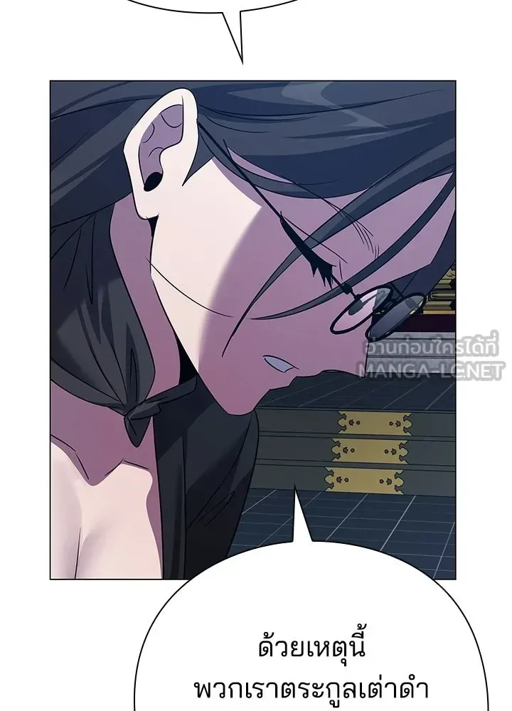 Night of the Ogre คืนแห่งโทแกบี ตอนที่ 123 หน้า 114