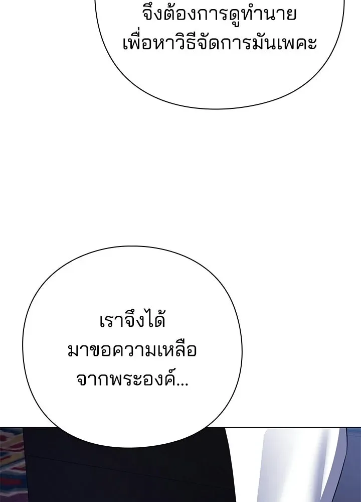 Night of the Ogre คืนแห่งโทแกบี ตอนที่ 123 หน้า 115