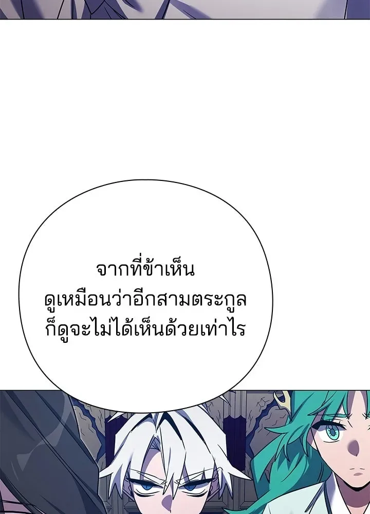 Night of the Ogre คืนแห่งโทแกบี ตอนที่ 123 หน้า 119