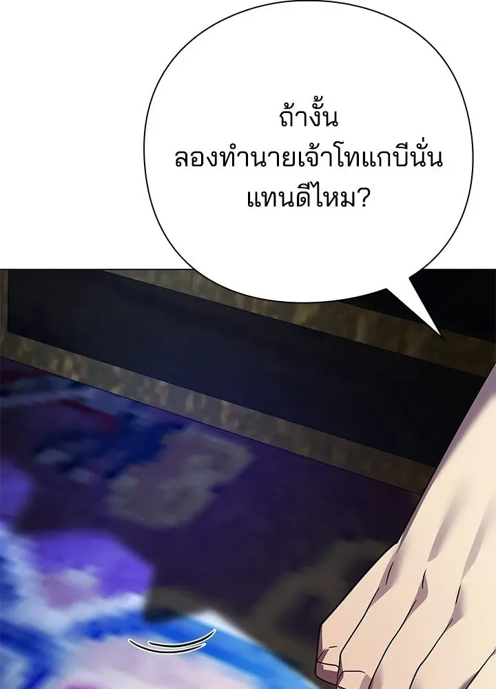 Night of the Ogre คืนแห่งโทแกบี ตอนที่ 123 หน้า 121