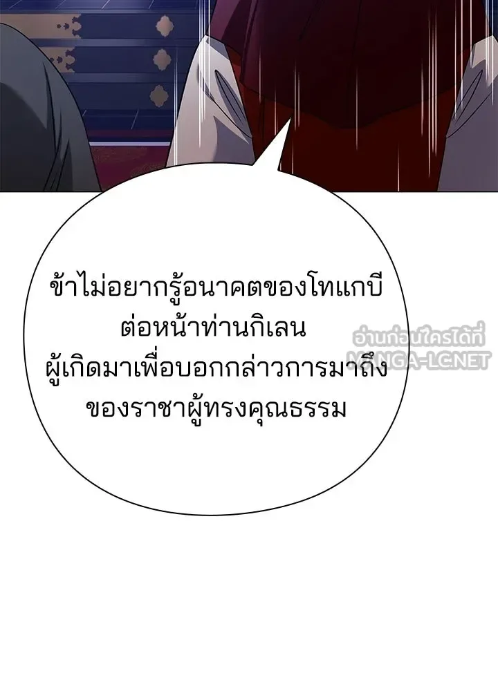 Night of the Ogre คืนแห่งโทแกบี ตอนที่ 123 หน้า 126