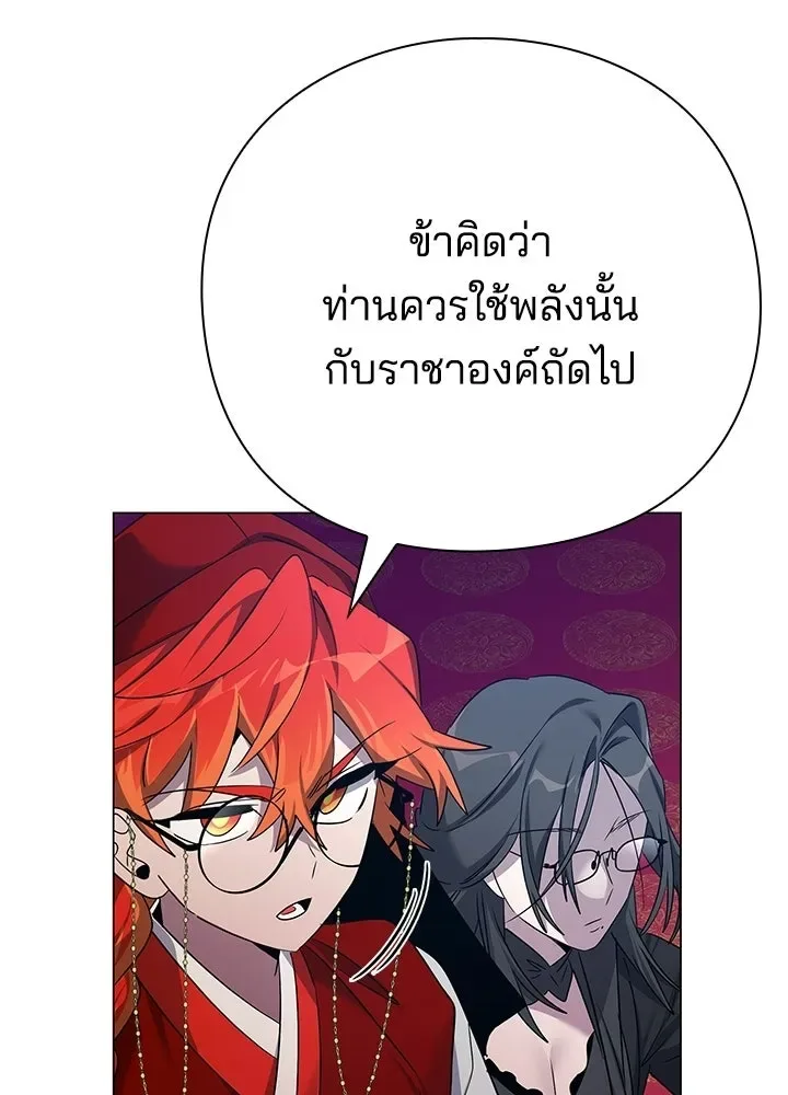 Night of the Ogre คืนแห่งโทแกบี ตอนที่ 123 หน้า 127