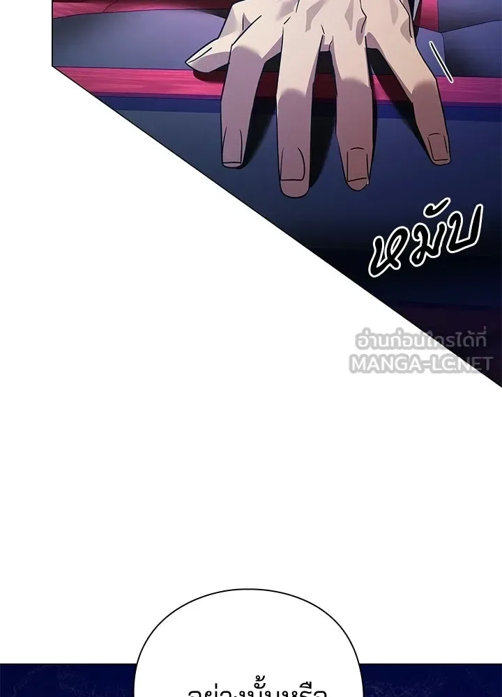 Night of the Ogre คืนแห่งโทแกบี ตอนที่ 123 หน้า 129