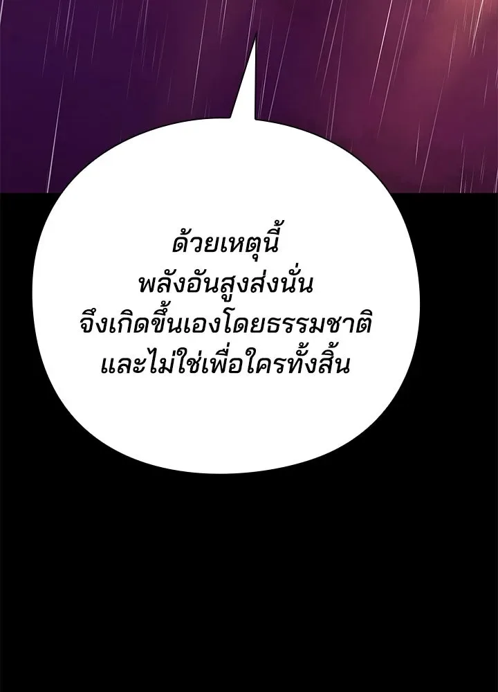 Night of the Ogre คืนแห่งโทแกบี ตอนที่ 123 หน้า 13