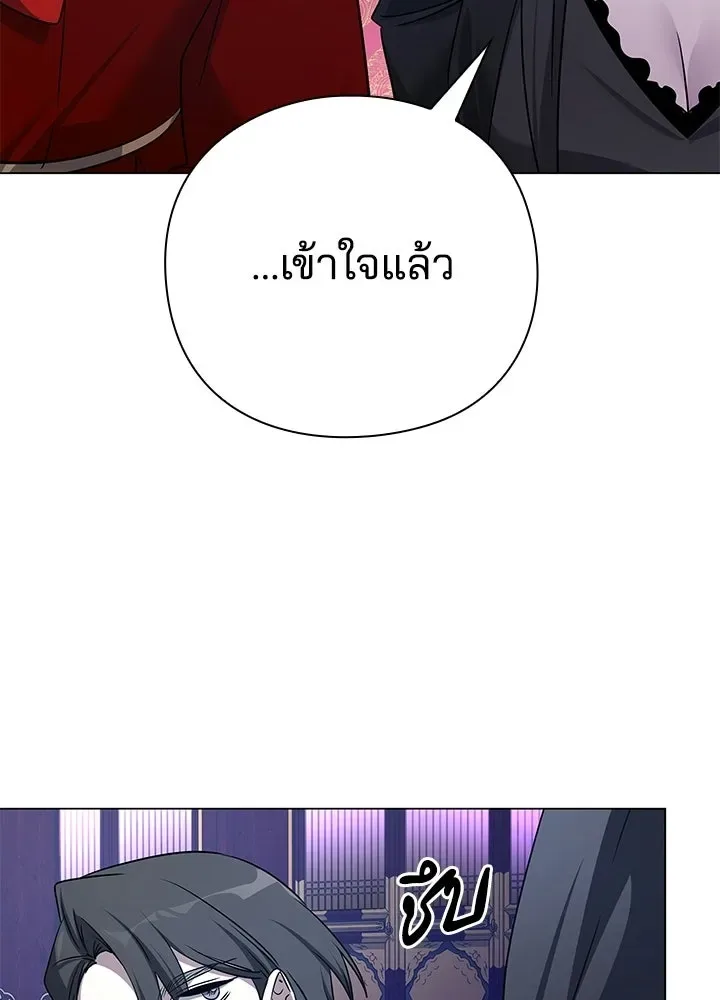 Night of the Ogre คืนแห่งโทแกบี ตอนที่ 123 หน้า 134