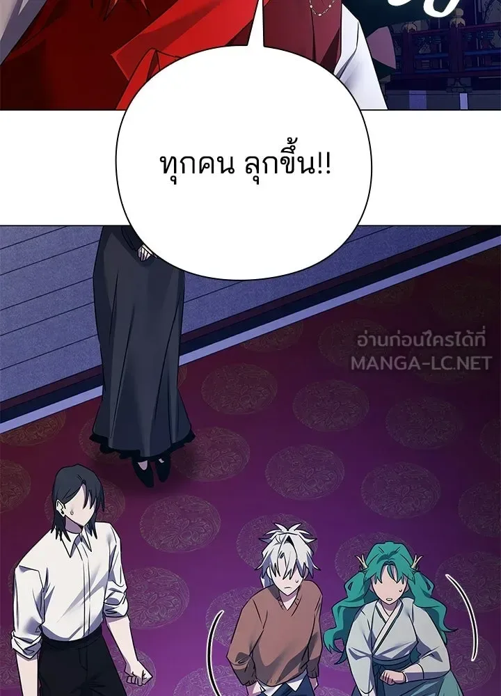Night of the Ogre คืนแห่งโทแกบี ตอนที่ 123 หน้า 138