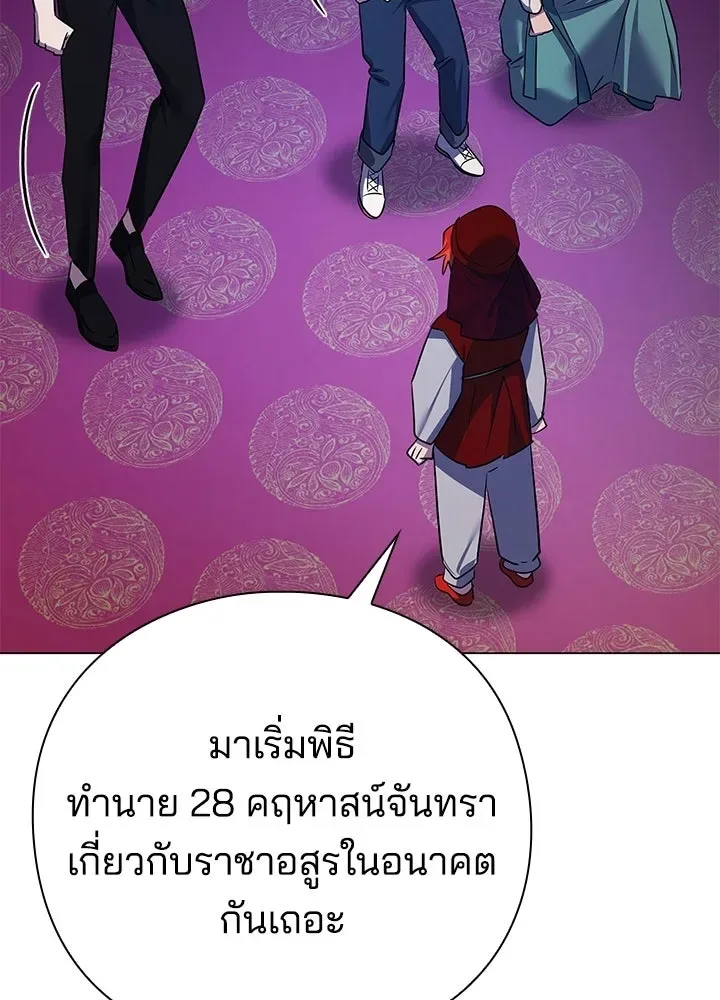 Night of the Ogre คืนแห่งโทแกบี ตอนที่ 123 หน้า 139