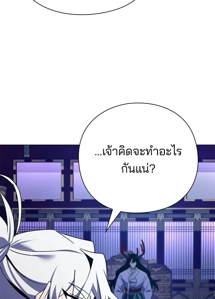 Night of the Ogre คืนแห่งโทแกบี ตอนที่ 123 หน้า 140
