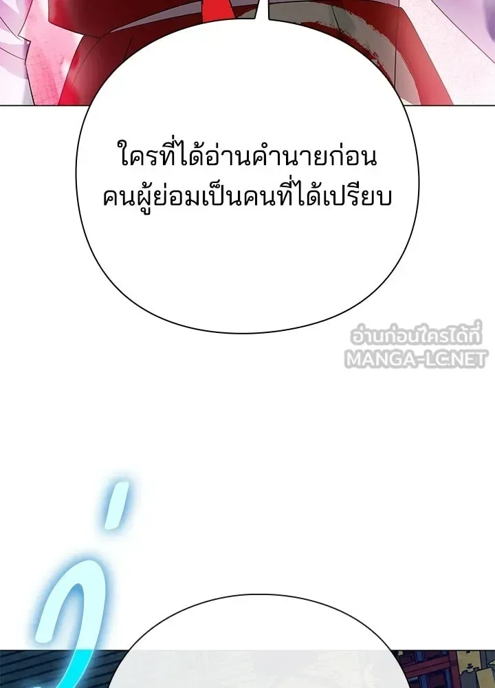 Night of the Ogre คืนแห่งโทแกบี ตอนที่ 123 หน้า 144