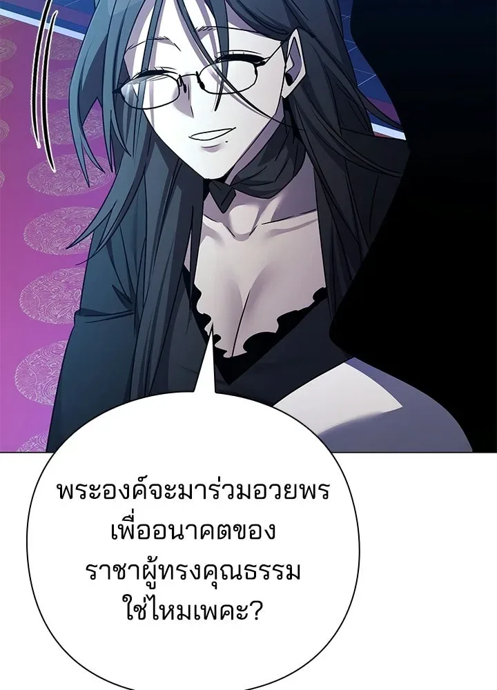 Night of the Ogre คืนแห่งโทแกบี ตอนที่ 123 หน้า 152