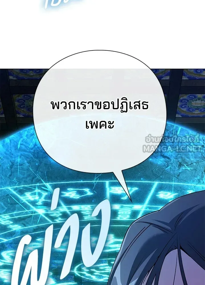 Night of the Ogre คืนแห่งโทแกบี ตอนที่ 123 หน้า 156