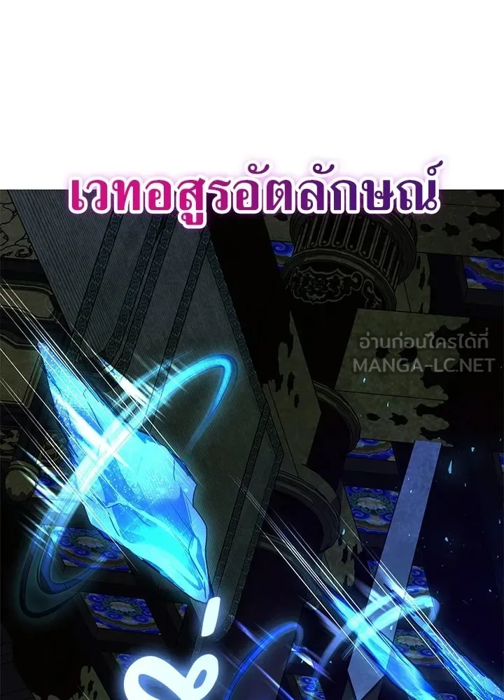 Night of the Ogre คืนแห่งโทแกบี ตอนที่ 123 หน้า 159