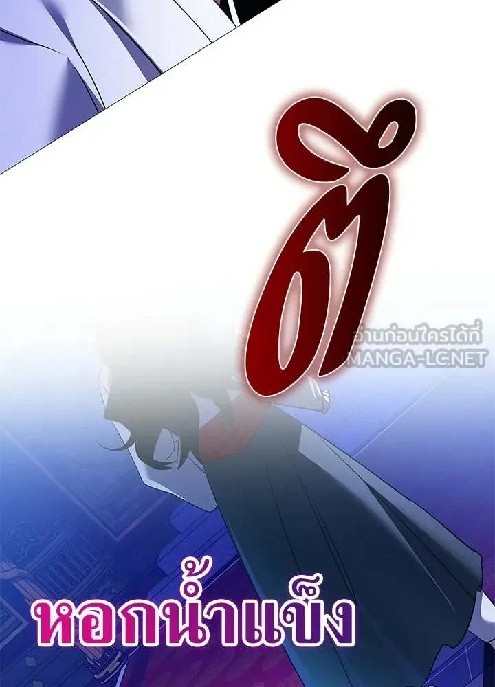 Night of the Ogre คืนแห่งโทแกบี ตอนที่ 123 หน้า 162