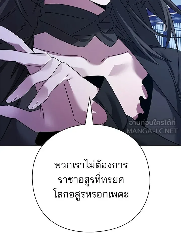 Night of the Ogre คืนแห่งโทแกบี ตอนที่ 123 หน้า 165