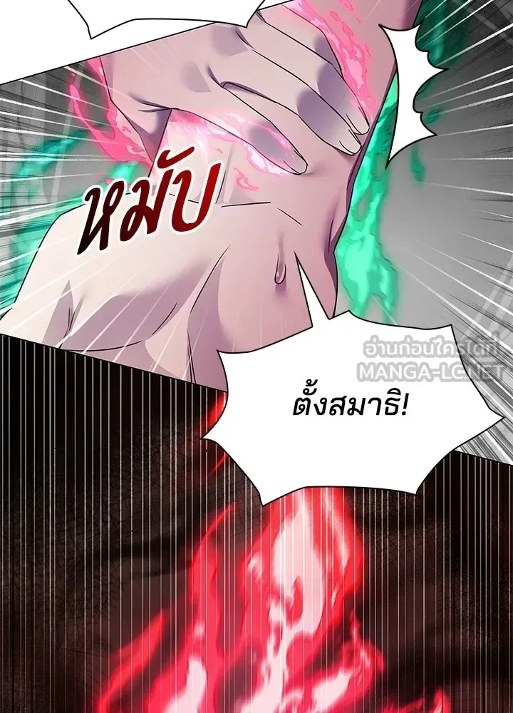 Night of the Ogre คืนแห่งโทแกบี ตอนที่ 123 หน้า 171