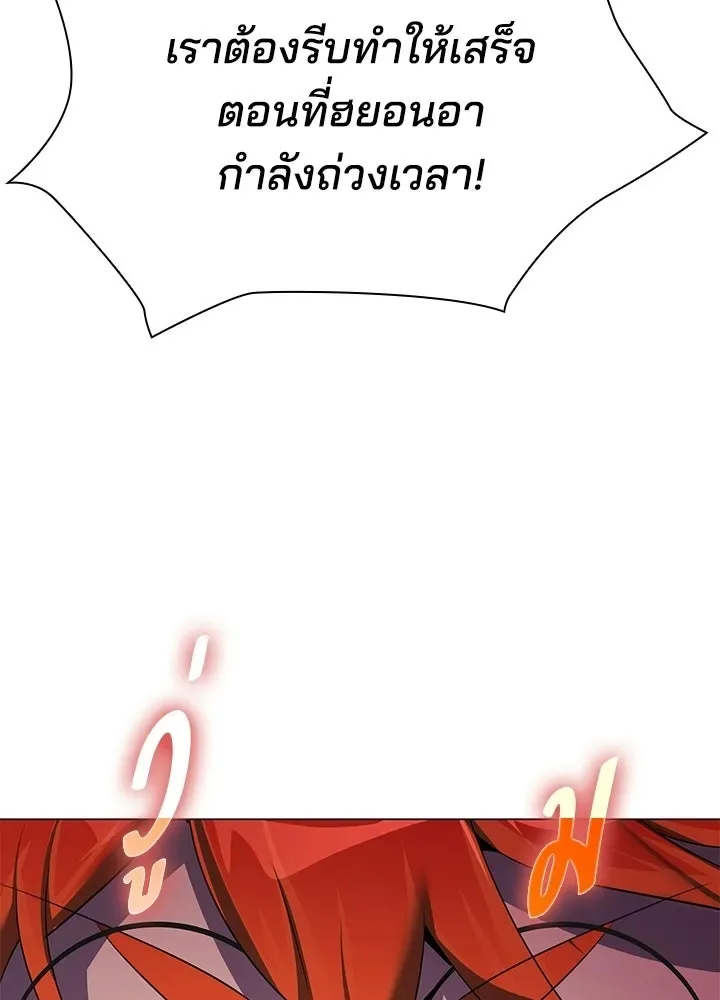 Night of the Ogre คืนแห่งโทแกบี ตอนที่ 123 หน้า 173