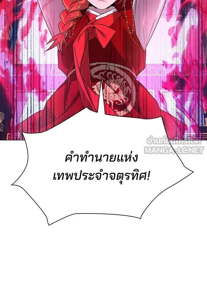 Night of the Ogre คืนแห่งโทแกบี ตอนที่ 123 หน้า 177
