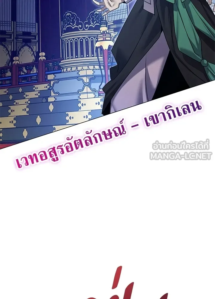 Night of the Ogre คืนแห่งโทแกบี ตอนที่ 123 หน้า 180