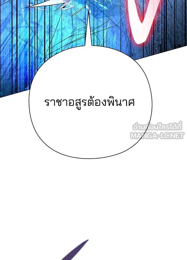 Night of the Ogre คืนแห่งโทแกบี ตอนที่ 123 หน้า 183