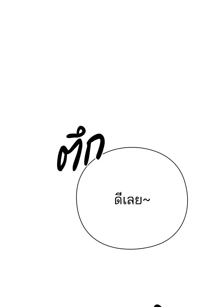 Night of the Ogre คืนแห่งโทแกบี ตอนที่ 123 หน้า 188