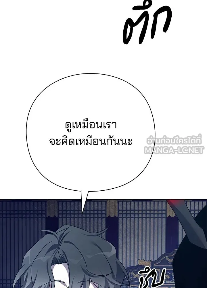Night of the Ogre คืนแห่งโทแกบี ตอนที่ 123 หน้า 189