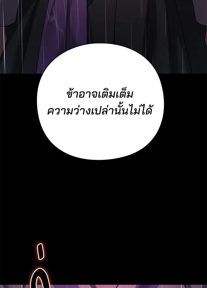 Night of the Ogre คืนแห่งโทแกบี ตอนที่ 123 หน้า 19